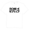 Cowboy Bebop Shirt カウボーイビバップ Series Logo Title AM2910 Asian S / White Official Cowboy Bebop Merch